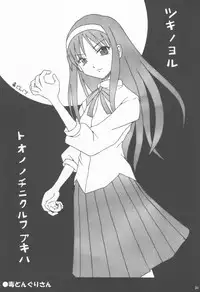 [Neko-bus Tei (Shaa)] Neko-bus Tei no Hon vol.4 (Tsukihime)