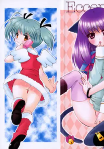 [Arimanatsubon] Eccentric☆Girls