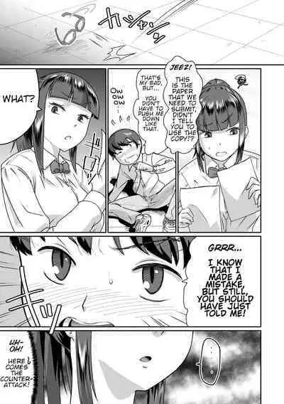 Saiin Iinari Dekachichi Pet