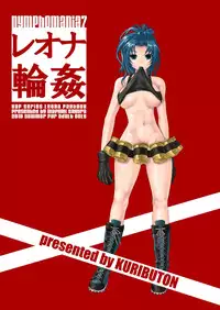 (C78) [Kuributon (Sakura Mafumi)] Nymphomania7～ Reona wa Kan (Digital) (King of Fighters)