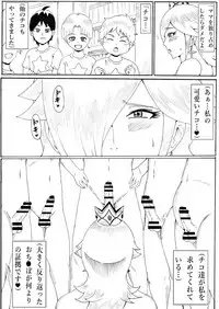 [Ninnindo (Tonsuke)] Onee-san wa Shota ga Suki (Various)