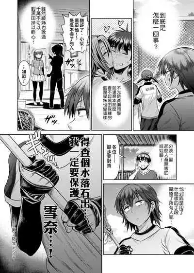 [DISTANCE] Joshi Luck! ~2 Years Later~ | 女子棍球社! ～2 Years Later～ [Chinese] [Digital]