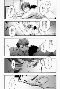 (C84) [Cinnamon (Macho)] Suki tte Iina yo (Haikyuu!!)