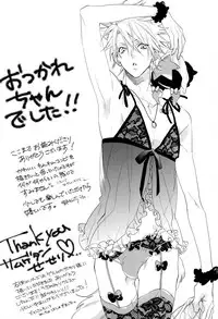 [COSMIQ (Nonoyama Chiuta)] MILKY DOG (Lucky dog 1)