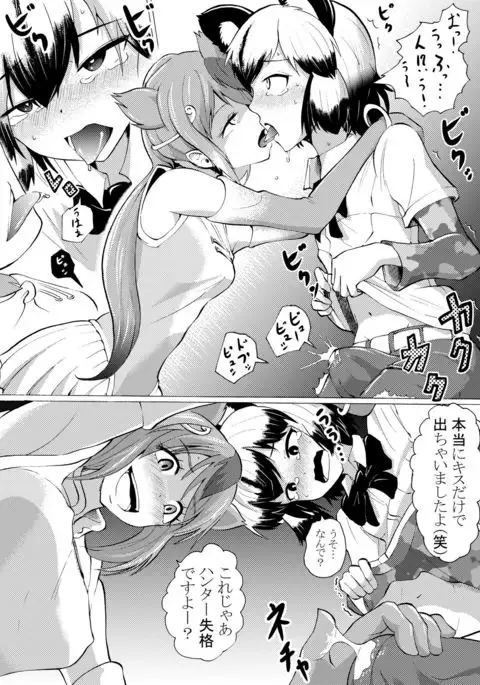 男の娘フレンズ