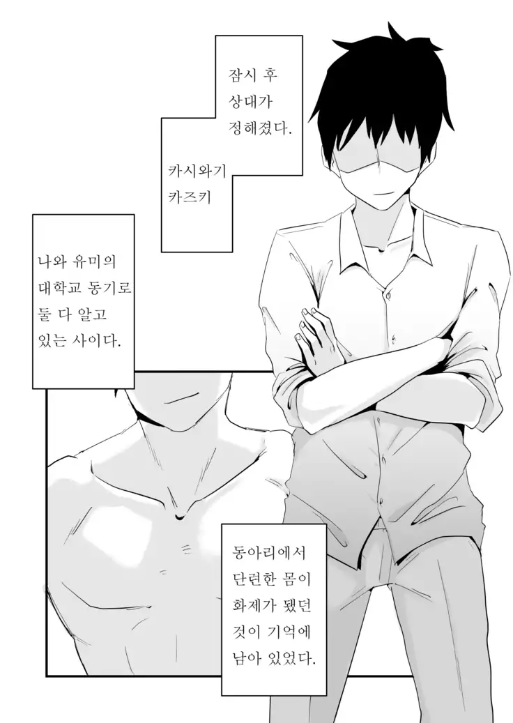 Anata no Nozomi vol. 1 ~Mail Hen~ | 너의 소망 ~메일 편~