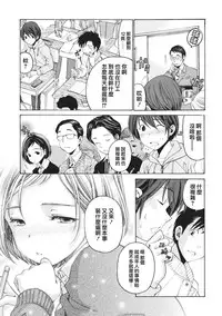 [Kobayashi Takumi] Crystal Days Ch. 7 [Chinese] [前线作♂战♀基地]