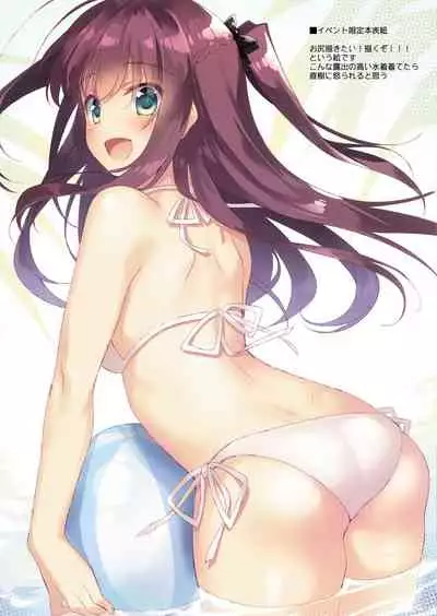 [FRAC (Motomiya Mitsuki)] Maybe I Love You Soushuuhen [Digital] [2022-05-10]