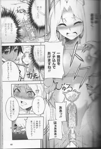 (C81) [CDPA (Various)] CROSS MAKE 2011 WINTER (Freezing)