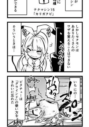 Atama no Warui Manga Kaita