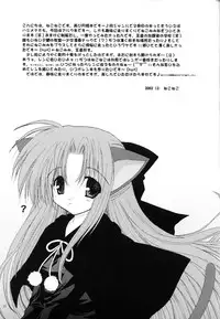 (C63) [Neko Kinryouku (NekoNeko)] Tsukineko Kyoushitsu (Tsukihime)