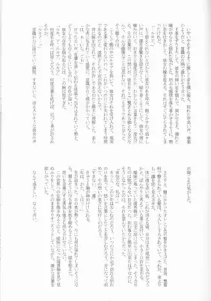 ネオメロドラマティック 2