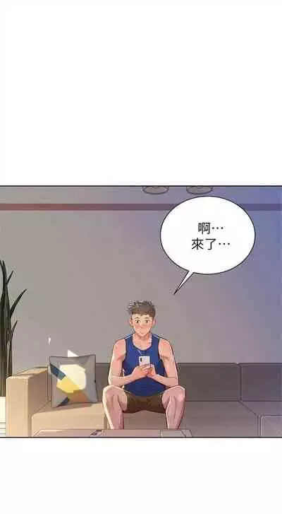 [週日] [犬子 & 經文旗] 漂亮幹姐姐 1-100 官方中文（連載中）