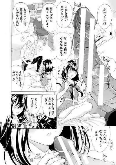 Chitsujo to Konton - Titujo & Chaos