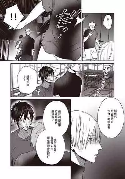 UNDEAD | 活死人 Ch. 1-4