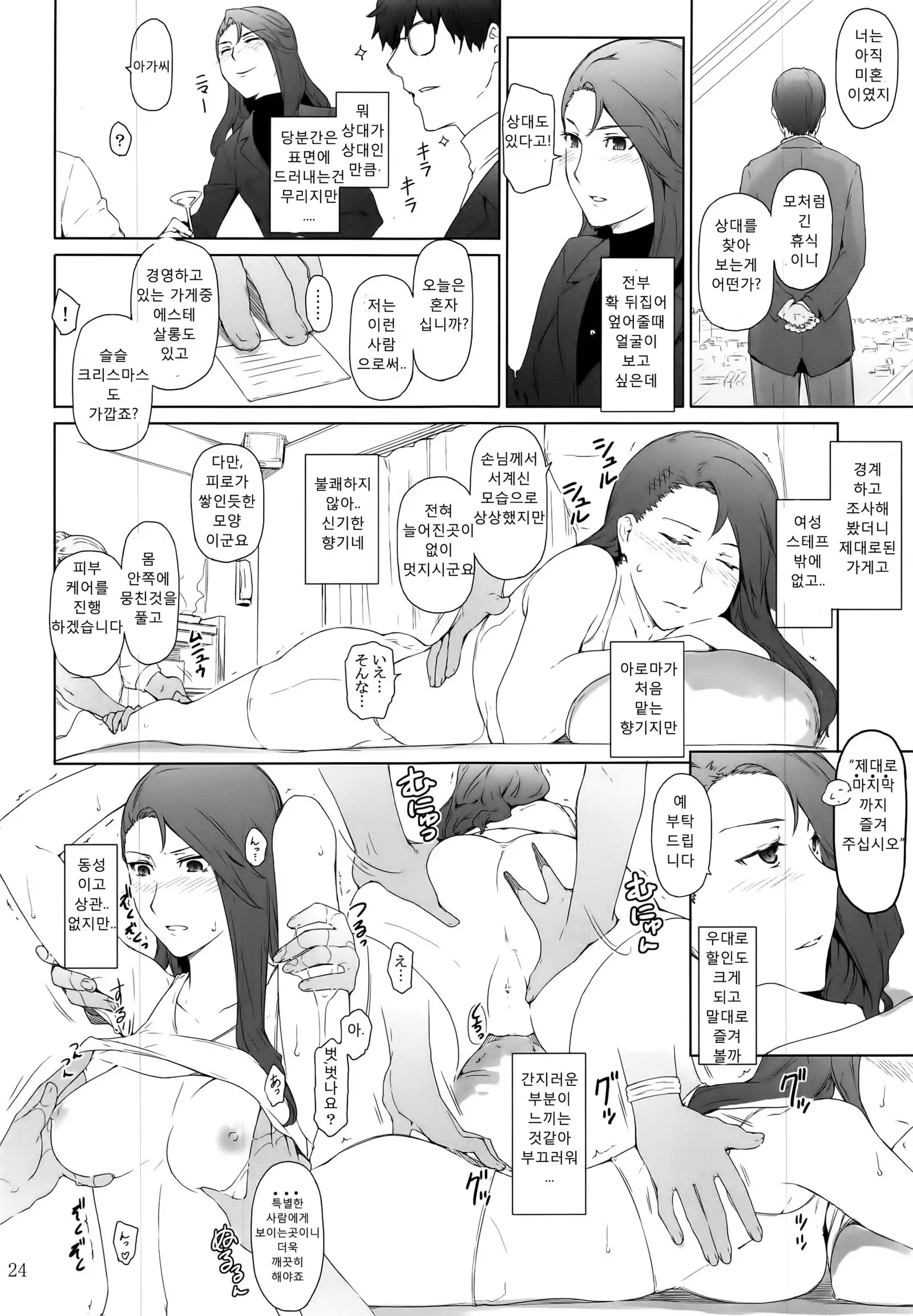 Kokoro no Kaitou no Josei Jijou