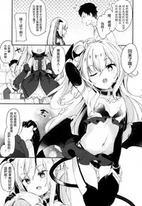 [Tamano Kedama] Beastie Charm (Towako San) [Chinese] [萝莉援助汉化组] [Digital]