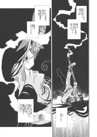 (C78) [TEX-MEX (Red Bear)] Der Entartete Kunst (Hellsing)