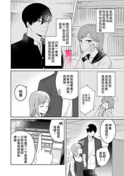 [uasahiyu]toshishita nokuseni namaiki da! !|明明是年下，卻那麼狂妄自大！！[Chinese][霧吹弥生汉化组]