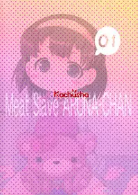 (C86) [Kachusha (Chomes)] Shoujo Nikudorei Chuu... [Chinese] [巫毒汉化组]