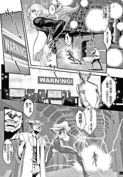 Haramase no Hoshi - STAR OF STALLION