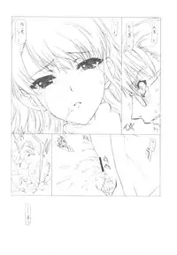 (C82) [UROBOROS (Utatane Hiroyuki)] Akather (Another)