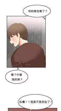 [Mx2J] Hahri's Lumpy Boardhouse Ch. 0~32【委員長個人漢化】(完結)