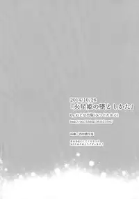 (SC65) [Otona Shuppan (Hitsuji Takako)] Kasei Hime no Otoshikata (ALDNOAH.ZERO)