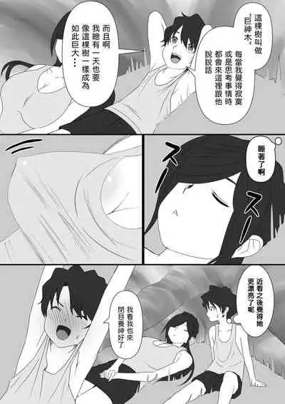 地域活精化 中文翻譯