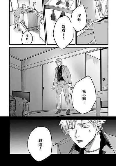 Hebi to Hoshikuzu | 蛇与群星 Ch. 1-5