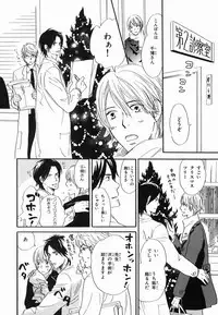 [Takaku Shouko] Boku wa Subete o Shitte Iru 2