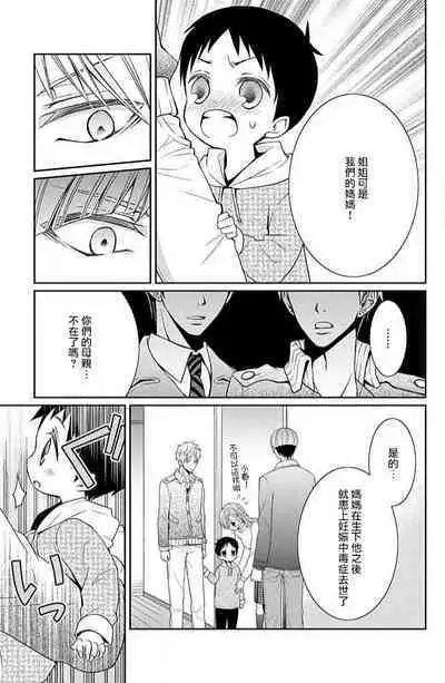 W ōji no zetchō ♡ kaikan retsusun