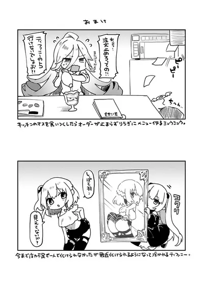 Boku wa Chiisana Succubus no Shimobe Soushuuhen