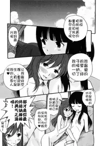 [Kamirenjaku Sanpei] Anal Angel [Chinese] [不冠名汉化] [第0-3话重制]