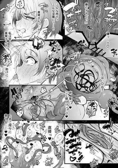 Souryo Nichika ga Shokushu Inma ni Kotenpan ni Okasareru Hanashi