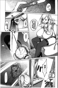 [Naitou Gura] Junjou Chijo Bitch - Innocent Slut A bitch [Chinese]