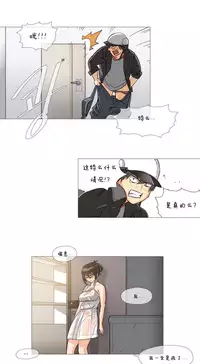 HouseHold Affairs 【卞赤鲤个人汉化】1~30话(持续更新中)