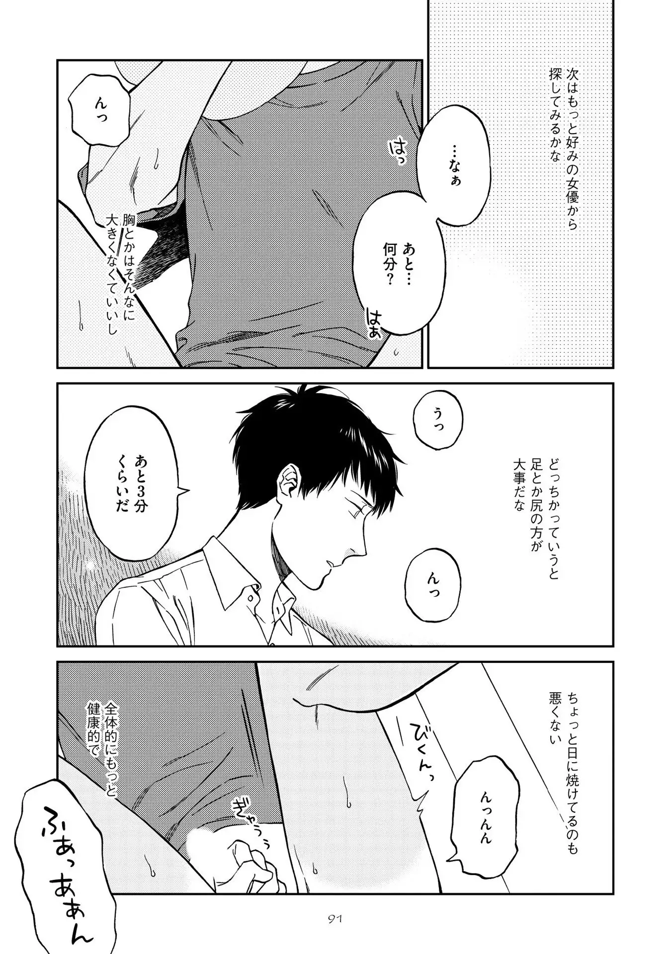 Shin'yuu tte Soko Made Shinakucha Ikenai no?