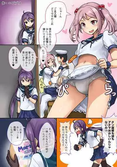 [Fuji Sengendou (Various)] Omutsu Goudou Otsu (Kantai Collection -KanColle-) [Digital]