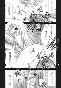 (COMIC1) [Takane no Hanazono (Takane no Hana)] Ijouseiyokusha Kari (CLAYMORE)