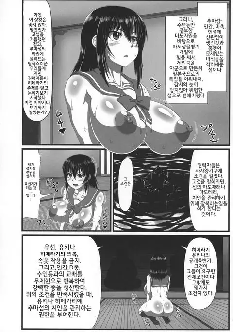 Slave the Blood | 슬레이브 더 블러드