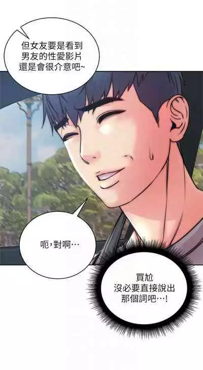 [北鼻 & 逃兵] 超市的漂亮姐姐 1-69 官方中文（連載中）