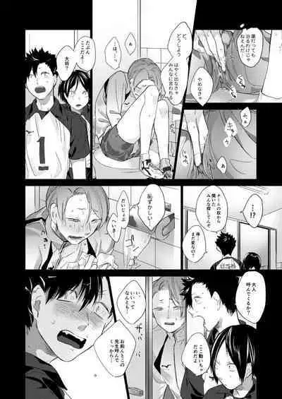 Koneko mitaini Idaki yosetai