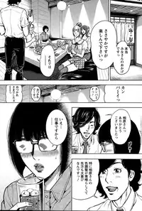 [Tabe Koji] OL Pinky Life Ch. 1-4