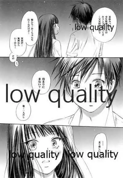 (C82) [Yamaguchirou (Yamaguchi Shinji)] Mellow Lemonade 1 (Kimi ni Todoke)