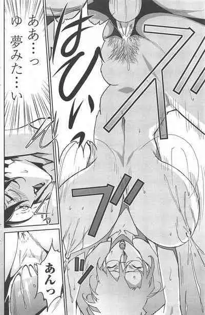 COMIC Penguin Celeb 2010-12