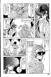 [Kamitou Masaki] Seirei Tokusou Fairy Saber [Tennyo Matouhen]