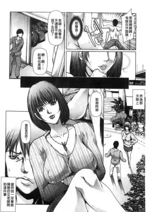 Jokyoushi Chiketsu Lesson | 女教師恥穴授業