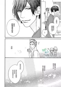 [Hinako] Namaiki Hierarchy | 没大没小的等级制度 [Chinese] [组团下副本汉化组]