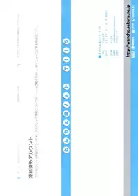 (C83) [Wancho-ke (Wancho)] Wancho-ke Note T115